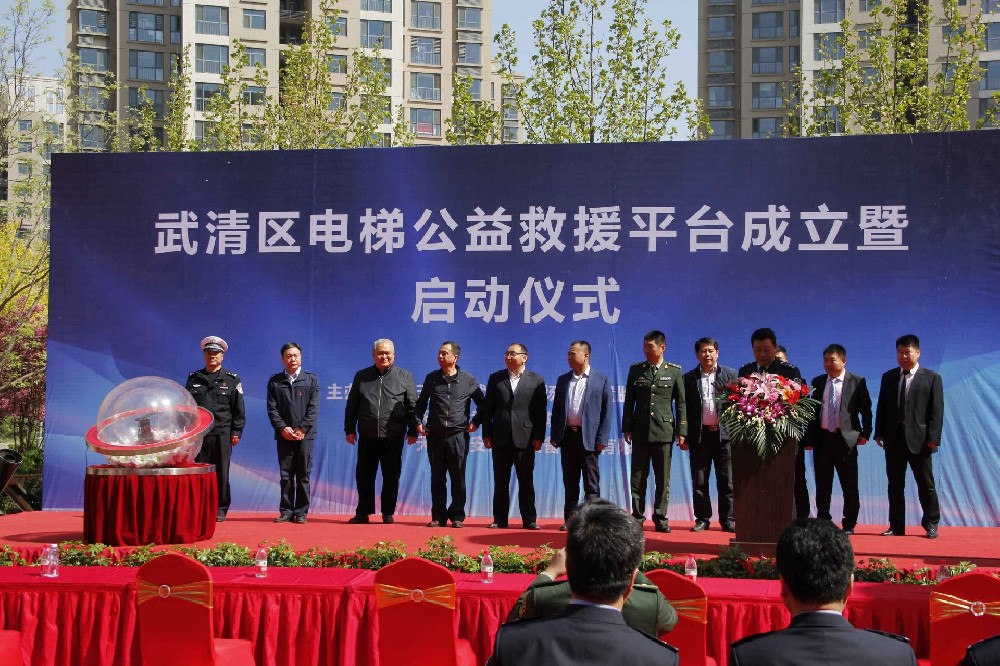 消防儀式