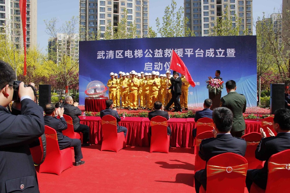 消防儀式