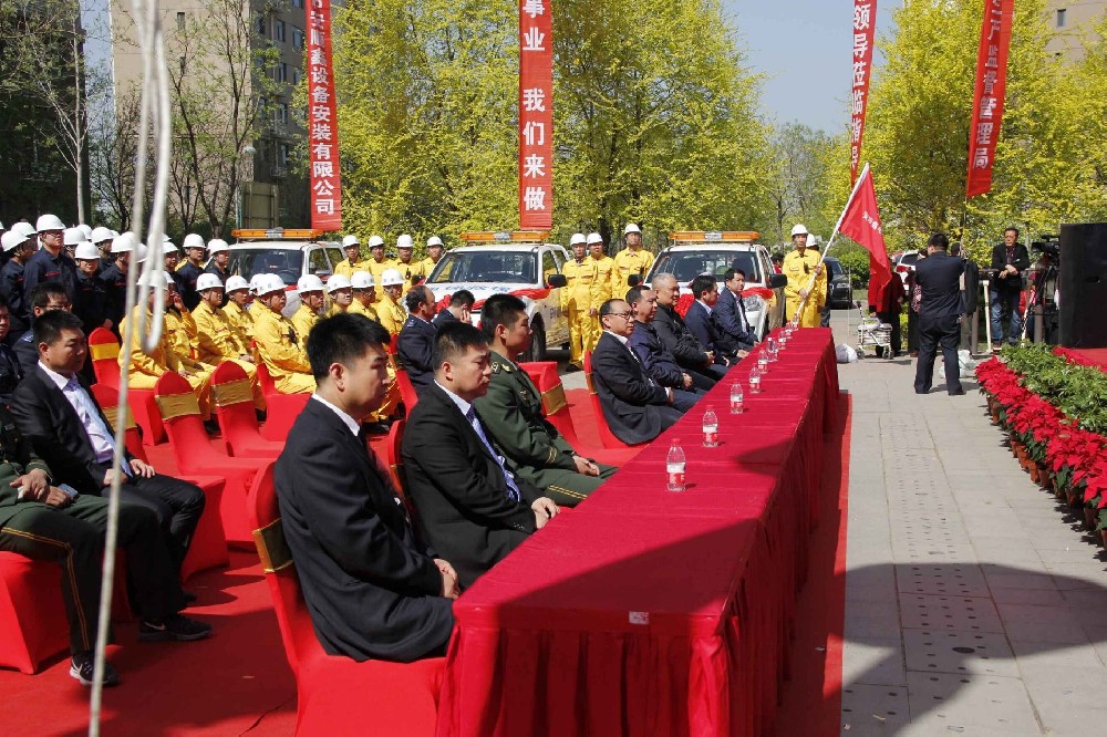 消防儀式